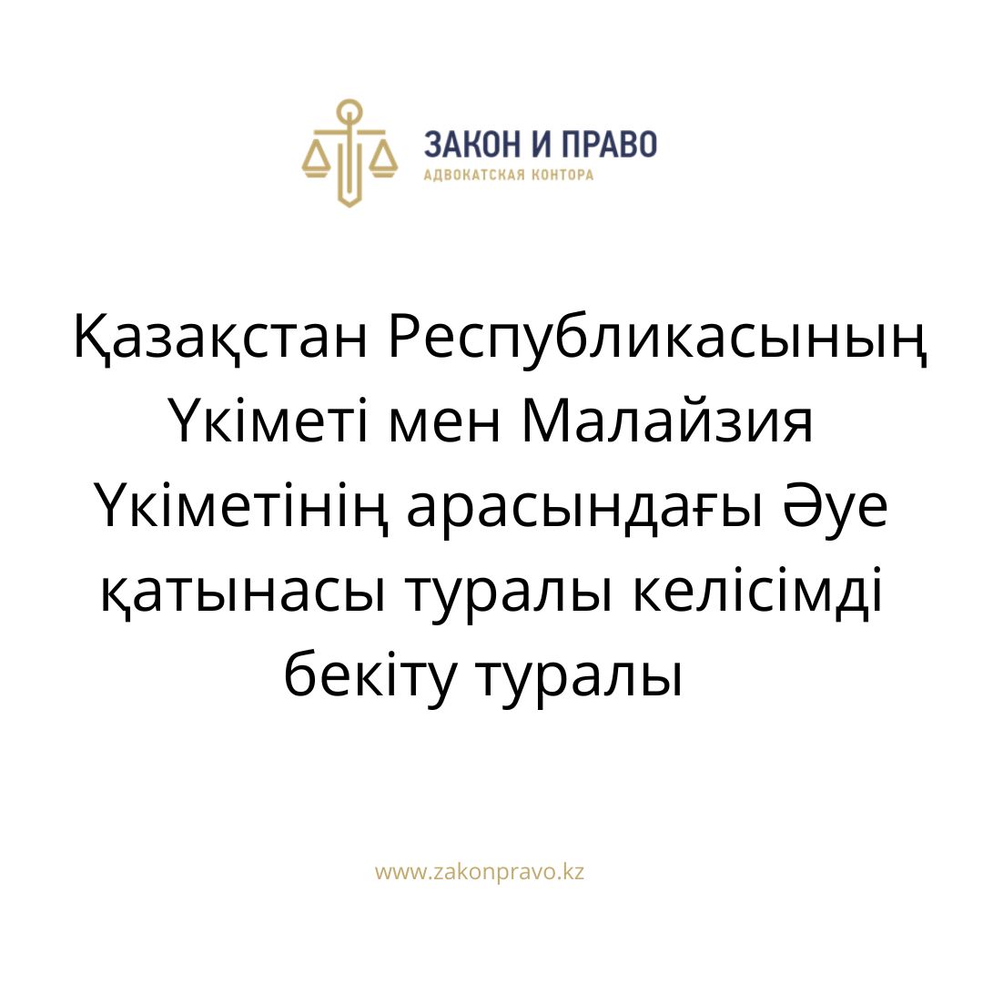 АMANAT партиясы және Заң және Құқық адвокаттық кеңсесінің серіктестігі аясында елге тегін заң көмегі көрсетілді